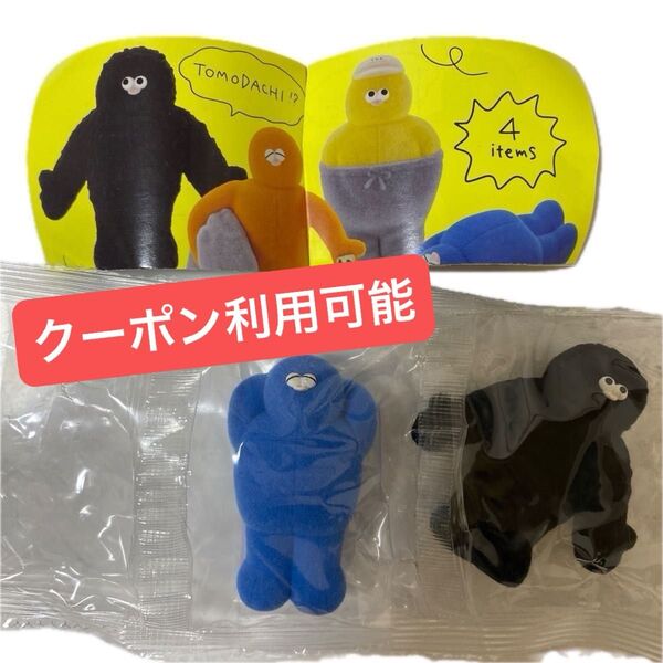 The TOMODACHI!コレクション 2点セット