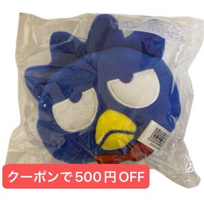 はぴだんぶい当りくじ フェイスマスコット バッドばつ丸 新品未使用 未開封 キーホルダー サンリオ