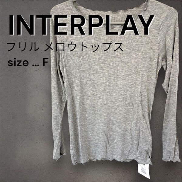 【タグ付き新品未使用】INTERPLAY フリル メロウトップス F インタープレイ オリーブグリーン 長袖シャツ