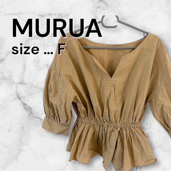 【中古美品】MURUA ベージュ Vネックブラウス Fサイズ ムルーア カットソー