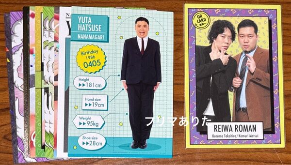 よしもとコレカ 令和ロマン