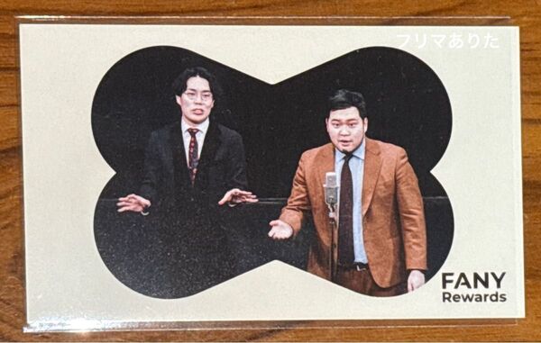 令和ロマン fanyカード