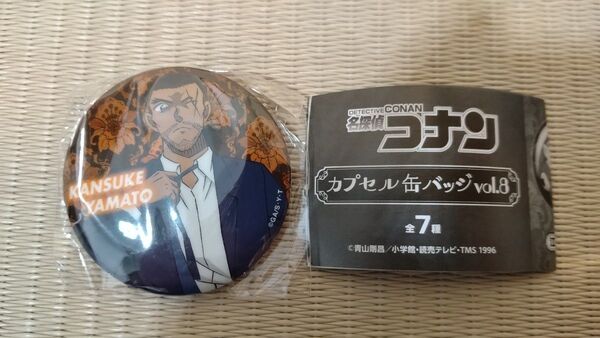 名探偵コナン ガチャガチャ カプセル缶バッジvol8 大和敢助