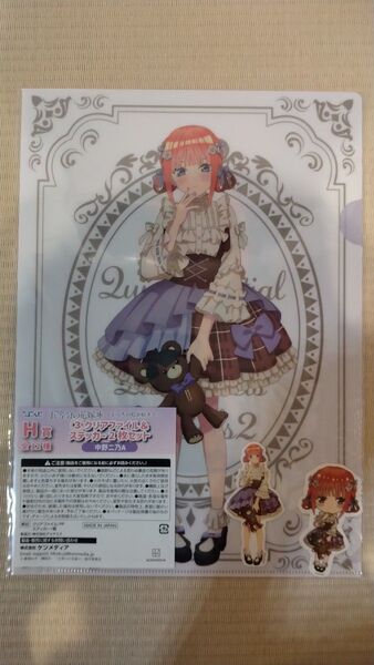 五等分の花嫁 ひこくじ H賞 クリアファイル&ステッカー2枚セット 中野二乃A