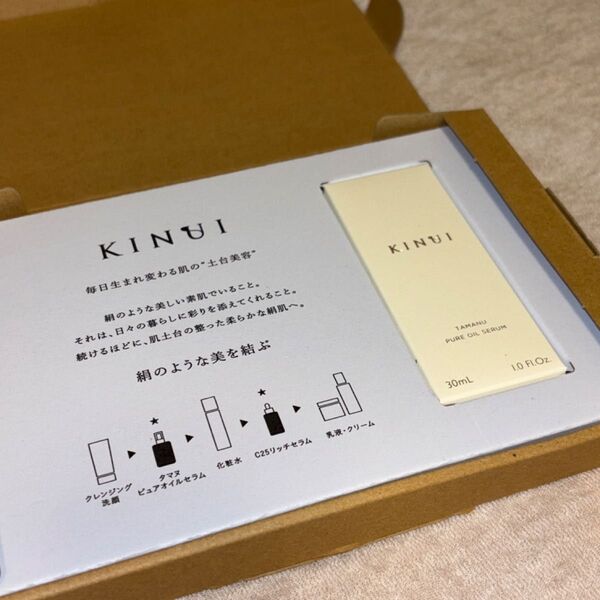 KINUI タマヌピュアオイル セラム 30ml