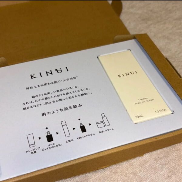 KINUI タマヌピュアオイル セラム 30ml