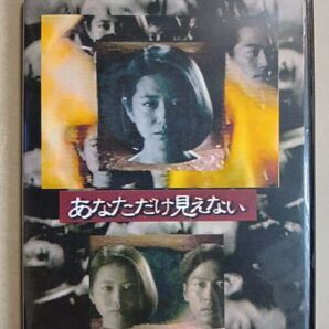 あなただけ見えない 三上博史 小泉今日子 本木雅弘 相楽晴子 高木美保 河相我聞 新藤恵美