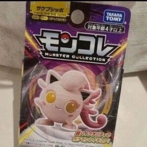 モンコレ サケブシッポ