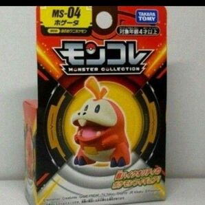 モンコレ MS-04 ホゲータ 新品未開封