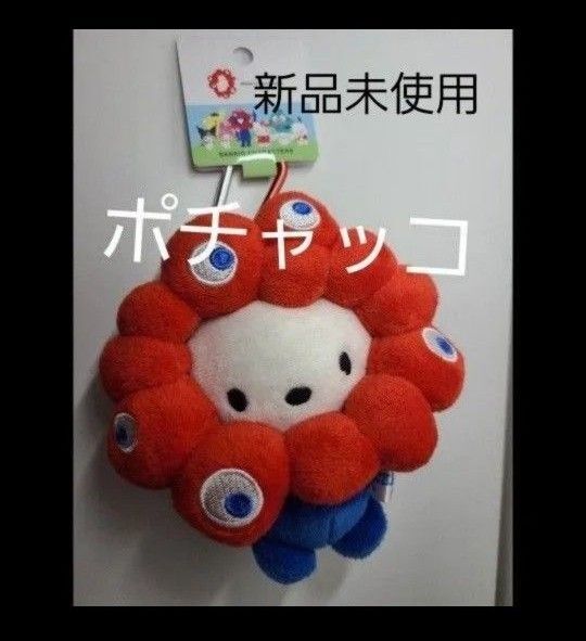 EXPO2025 万博 ミャクミャク サンリオ ポチャッコ なりきりぬいぐるみBC カバンに付けれます!カラナビ付き