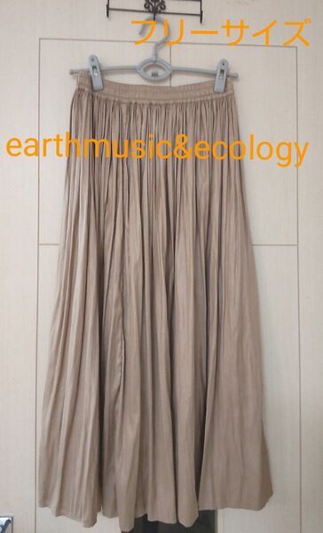 美品【earth music&ecology】ロングスカート フレアスカート ベージュ系