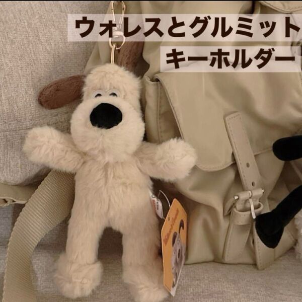 【新品未開封】ウォレスとグルミット ぬいぐるみ マスコット キーホルダー 韓国