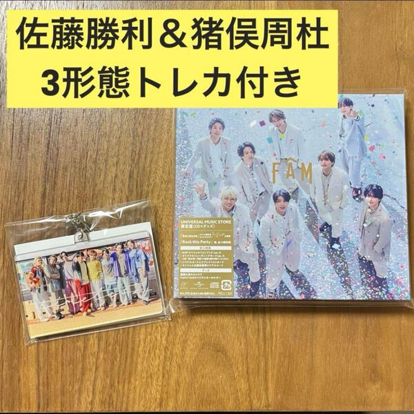【新品】FAM timelesz UNIVERSAL MUSIC STORE盤 特典付き トレカ付き