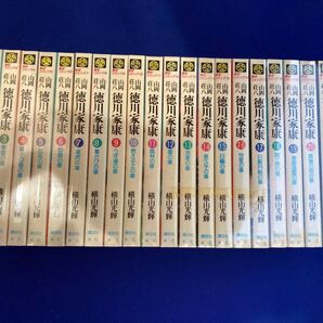 横山光輝 コミック版 徳川家康 全23巻セット まとめ売り