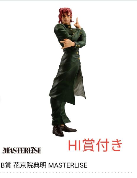 一番くじ ジョジョの奇妙な冒険 STARDUST CRUSADERS B賞 花京院典明 HI賞付き