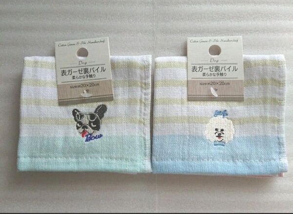 タオルハンカチ☆犬 2枚セット