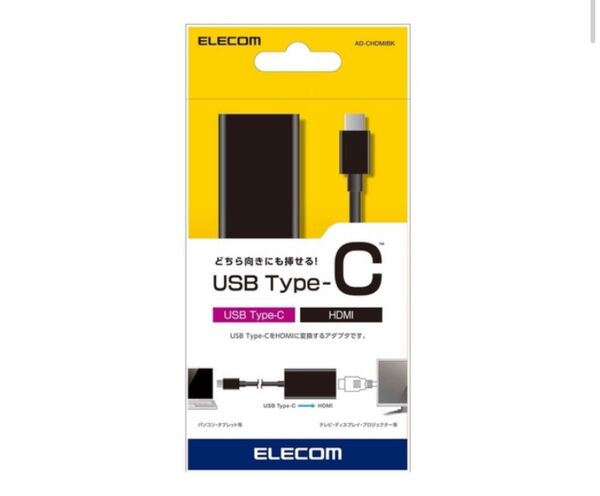 エレコム AD-CHDMIBK 変換アダプタ Type-C HDMI