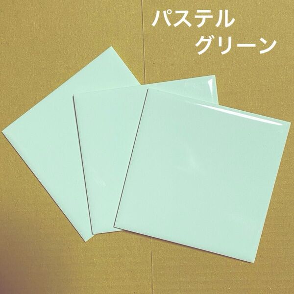 100角 タイル 3枚 日本製 diy 材料 インテリア グリーン 薄緑 パステルカラー