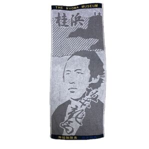 坂本龍馬 タオル