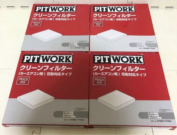 新品未使用★4個★ PITWORK ピットワーク クリーン フィルター カーエアコン用 花粉 対応 タイプ トヨタ スバル