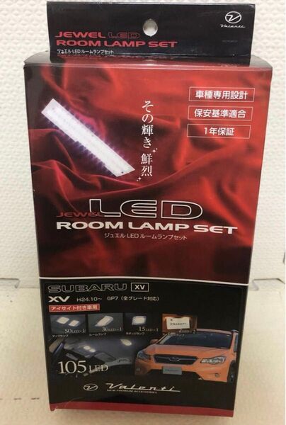 新品未使用★保管品★ Valenti ヴァレンティ ジュエル LED ルームランプ セット RL-PCS-XV7- SUBARU