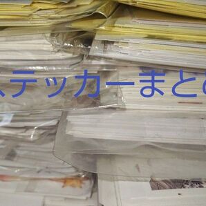 海外人物ステッカー まとめ売り 約700枚