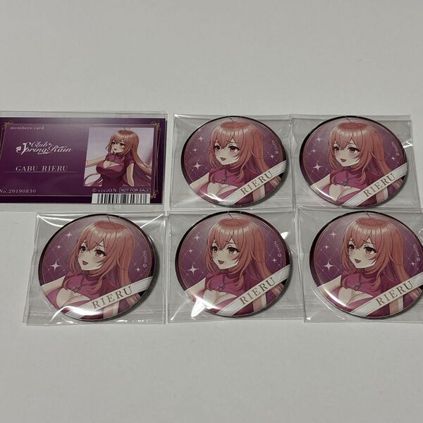 あおぎり高校 我部りえる アニメイト 缶バッジ 特典 名刺 カード