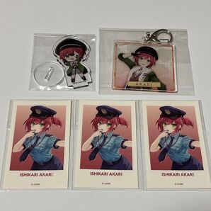 あおぎり高校 石狩あかり アクリルスタンド アクリルキーホルダー コトブキヤ チェキ風カード セット
