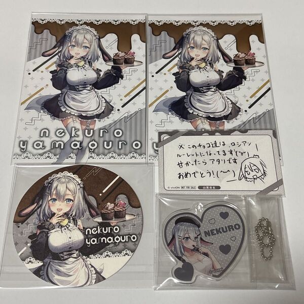 あおぎり高校 山黒音玄 バレンタイン ポストカード コースター 特典 メッセージカード アクリルキーホルダー まとめ売り