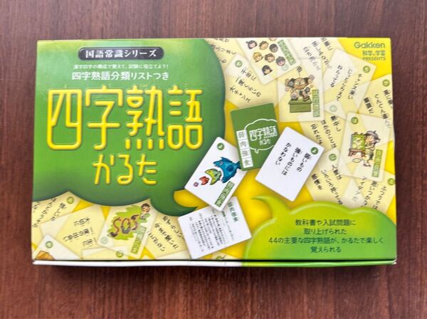学研 四字熟語かるた 国語常識シリーズ
