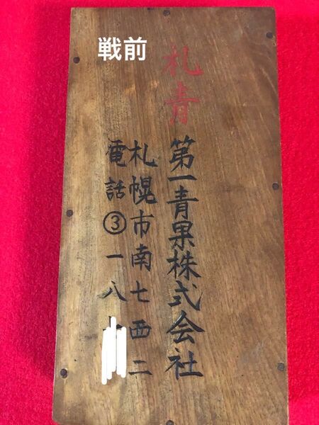 5玉算盤 昭和、大正レトロ 札幌 大棚 ソロバン そろばん 骨董 戦前