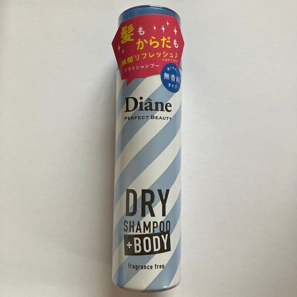 Dianeダイアン ドライシャンプー + BODY 無香料 新品未使用品未開封品