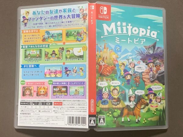 ※空箱 Nintendo Switch ミートピア ケースのみ 箱のみ パッケージのみ