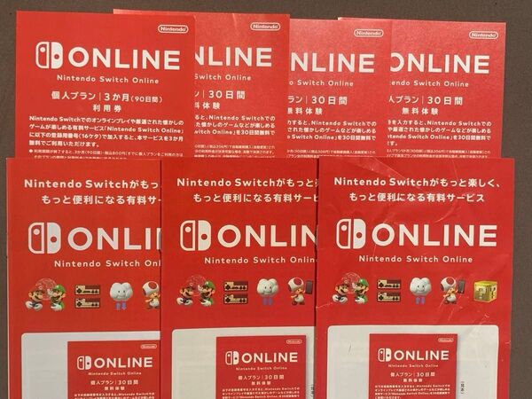 未使用 NintendoSwitch online 個人プラン30日間無料体験×3枚 個人プラン90日間利用券×1枚 計180日分