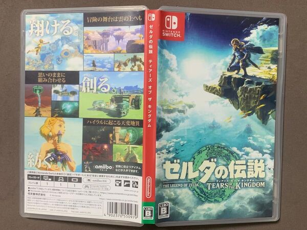 ※空箱 Nintendo Switch ゼルダの伝説 ティアーズオブザキングダム ケースのみ 箱のみ パッケージのみ