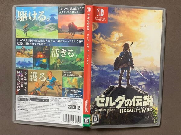 ※空箱 Nintendo Switch ゼルダの伝説 ブレスオブザワイルド ケースのみ 箱のみ パッケージのみ