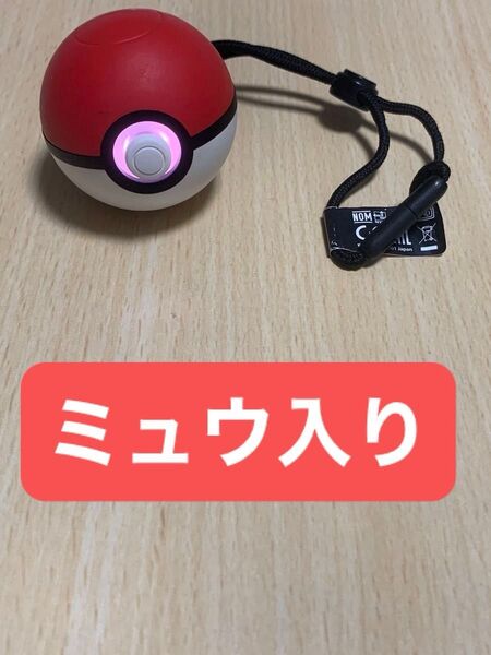 ミュウ入り モンスターボールplus ポケモン モンスターボールプラス Nintendo Switch 任天堂 HAC-024
