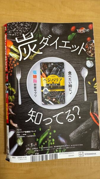 【6/16発売】ヤングマガジン 2025年 6/30 29号