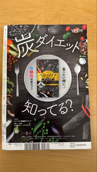 週刊少年マガジン 2025年4月9日 17号 (講談社)