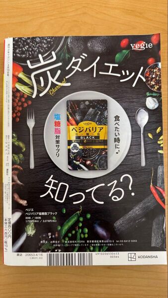 週刊少年マガジン 2025年4月16日 18号 (講談社)