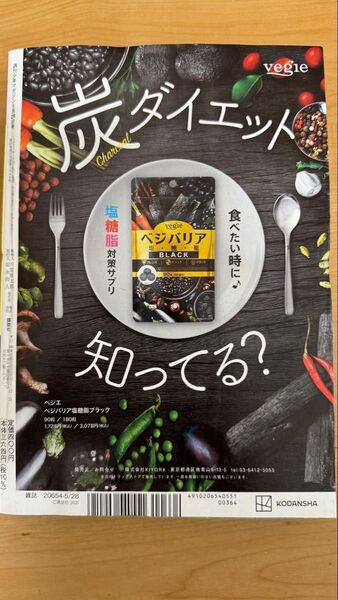 週刊少年マガジン 2025年5月28日 24号 (講談社)