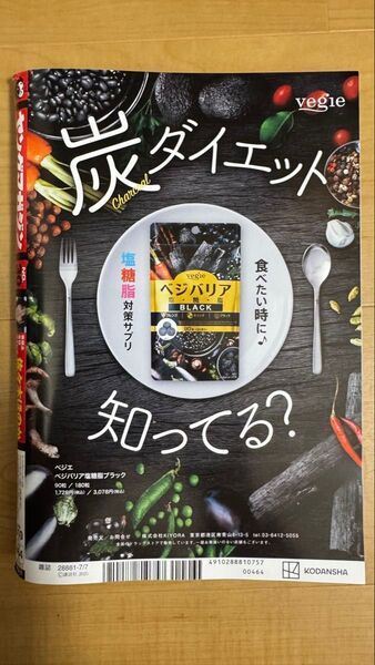ヤングマガジン 2025年7月7日 30号 (講談社)
