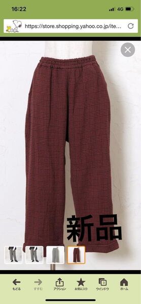 マライカ ガーオン コットン千鳥チェックストレートパンツ