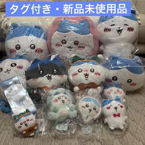 ちいかわ ハチワレ 引退品 まとめ 大量 お得セット 早い者勝ち 大特価