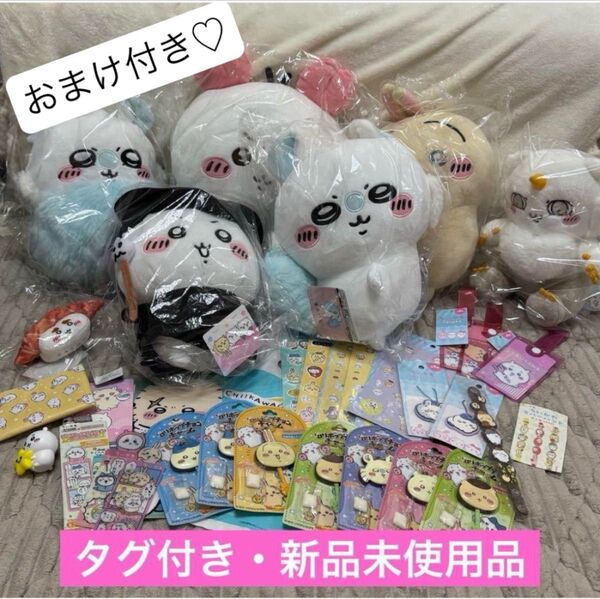 ちいかわ 引退品 まとめ 大量 お得セット 早い者勝ち 大特価 ロリポップなど