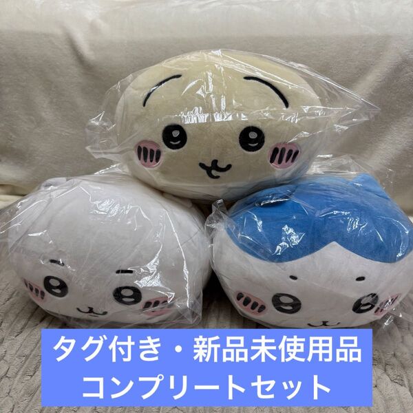 ちいかわ だららんBIGぬいぐるみ ハチワレ うさぎ 全3種セット コンプ