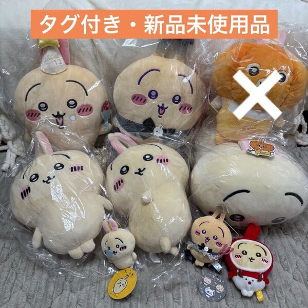 ちいかわ うさぎ 引退品 まとめ 大量 お得セット 早い者勝ち 大特価 ちいかわ ぬいぐるみ うさぎ グッズ キャラ分け