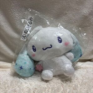 シナモロール シナモン サンリオ当たりくじ 4 一番くじ ぬいぐるみ