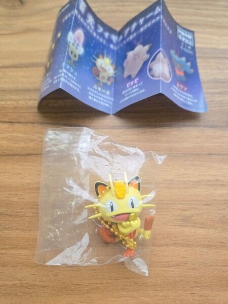 ニャースのキーホルダー ポケモンセンター限定 蓄光フィギュアチャーム ポケモン フィギュア