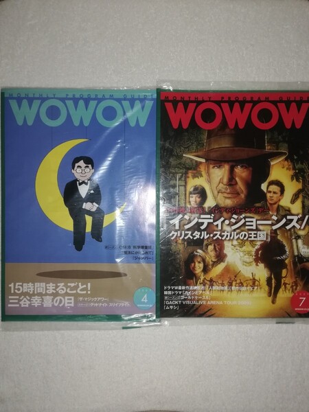 WOWOW プログラムガイド 三谷幸喜 ハリソン・フォード
